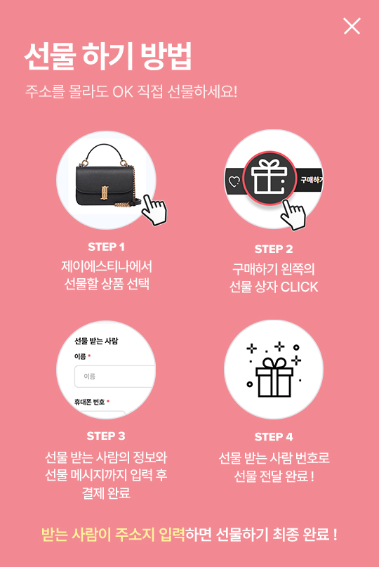 당첨확인 팝업