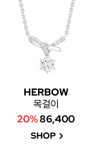 HERBOW 목걸이