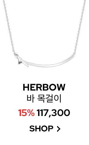 HERBOW 바 목걸이