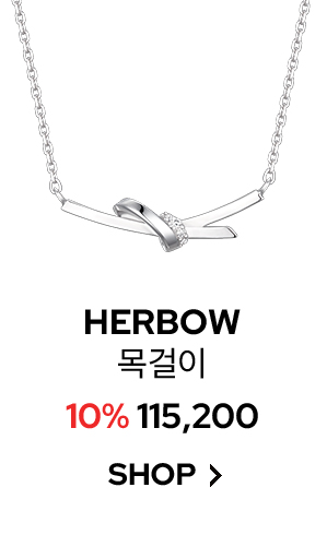 HERBOW 목걸이