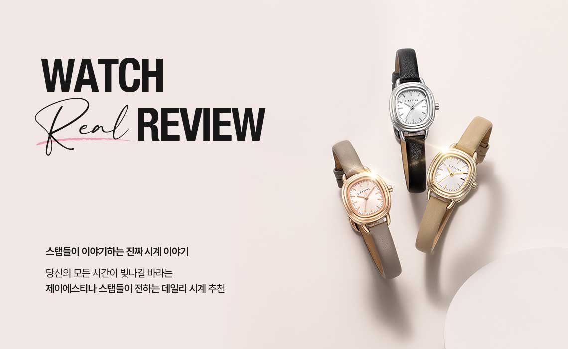 watch review 메인비쥬얼