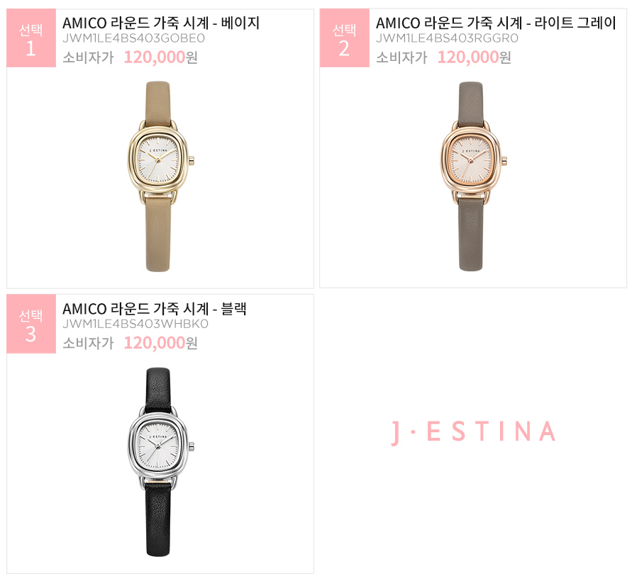 AMICO 라운드 가죽 시계 3종 택 1 상세 이미지 2