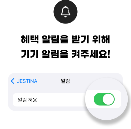 aos 푸시설정