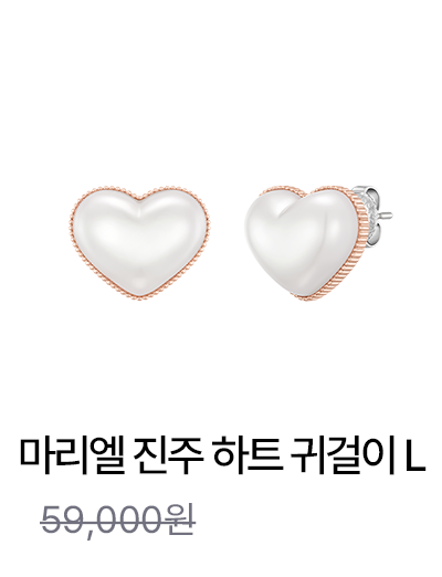 마리엘 진주 하트 귀걸이 L