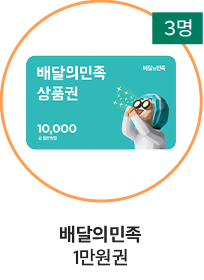 이디야 팥빙수