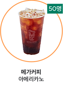 메가커피 아메리카노