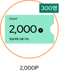 2,000p