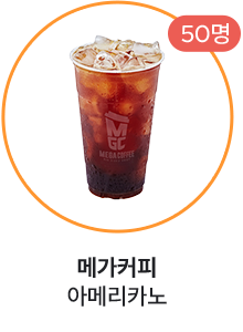 메가커피 아메리카노