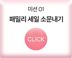 빙고 미션1
