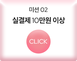 빙고 미션2