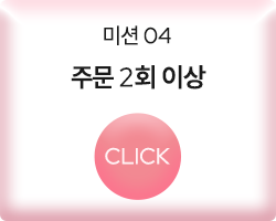 빙고 미션4