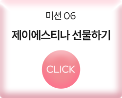 빙고 미션6