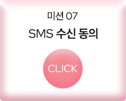 빙고 미션7