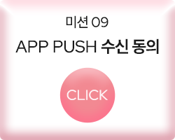 빙고 미션9