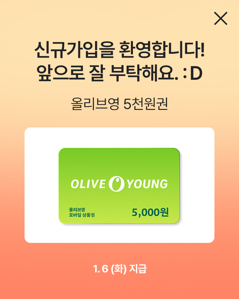 올리브영 5천원권