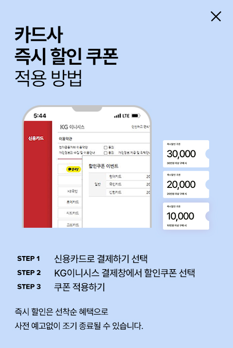 카드사 적용방법 팝업