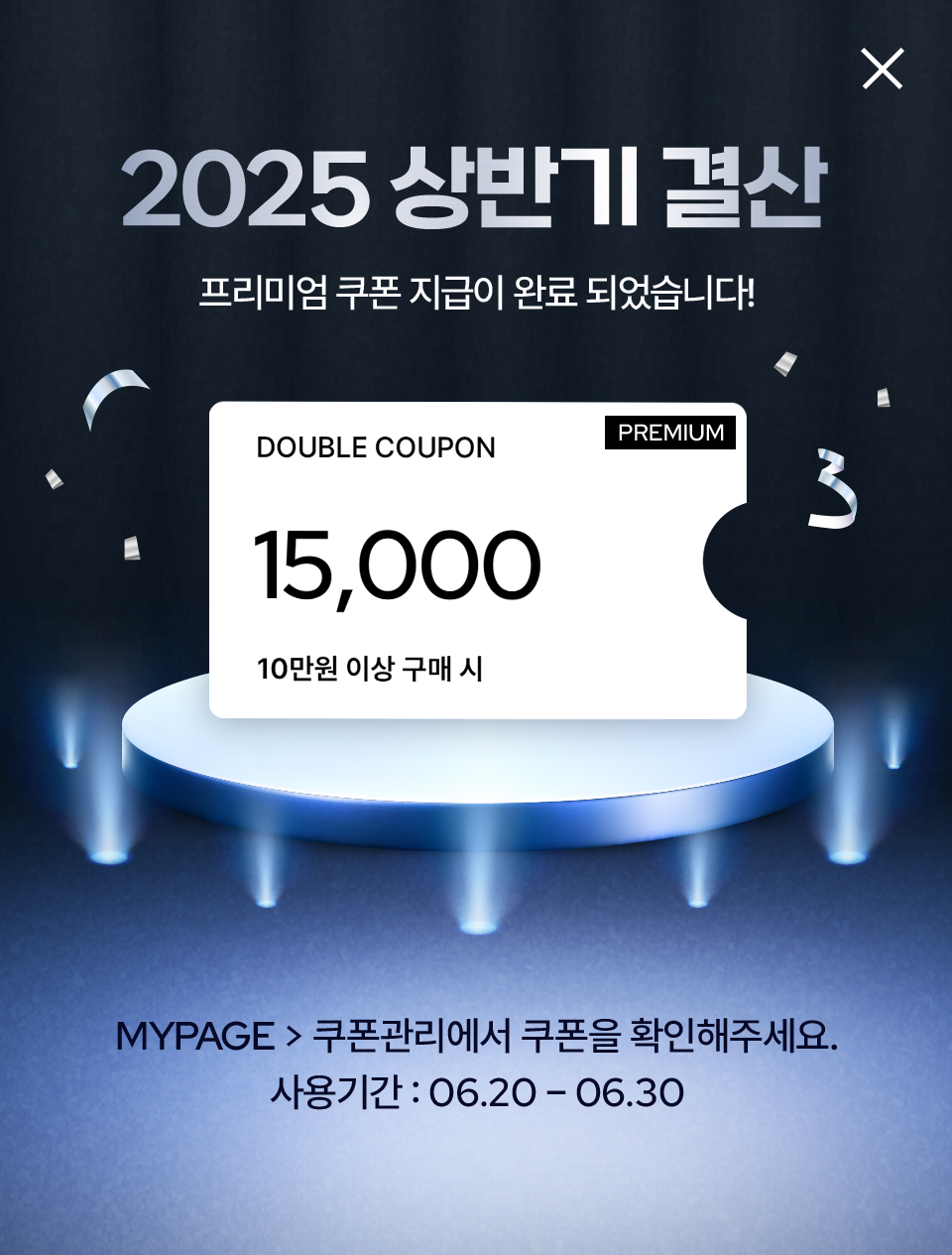 랜덤쿠폰 15000원