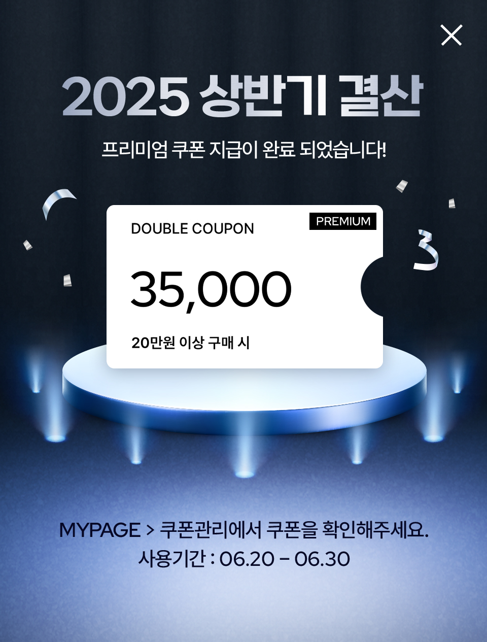 랜덤쿠폰 35000원