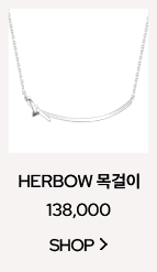 HERBOW 목걸이