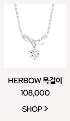 HERBOW 목걸이