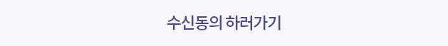 수신동의하러가기