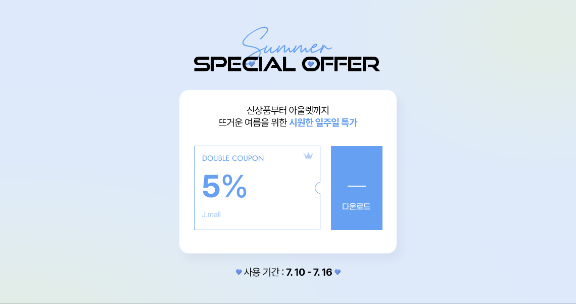 coupon donwnroad icon