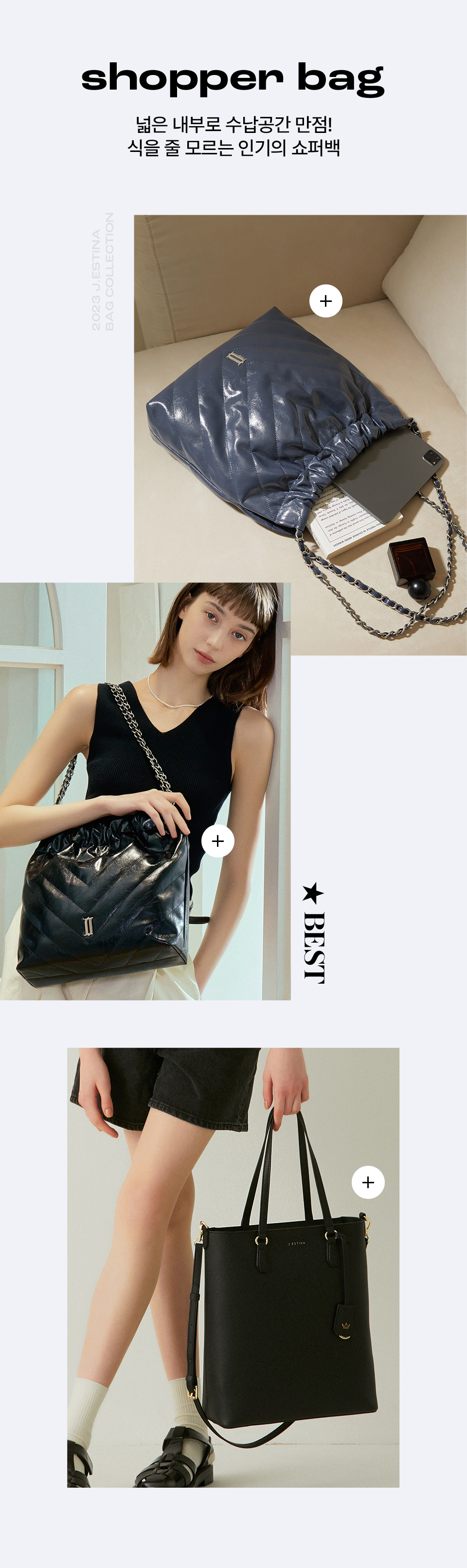 제이에스티나 공식온라인스토어