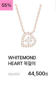 WHITEMOND HEART 목걸이