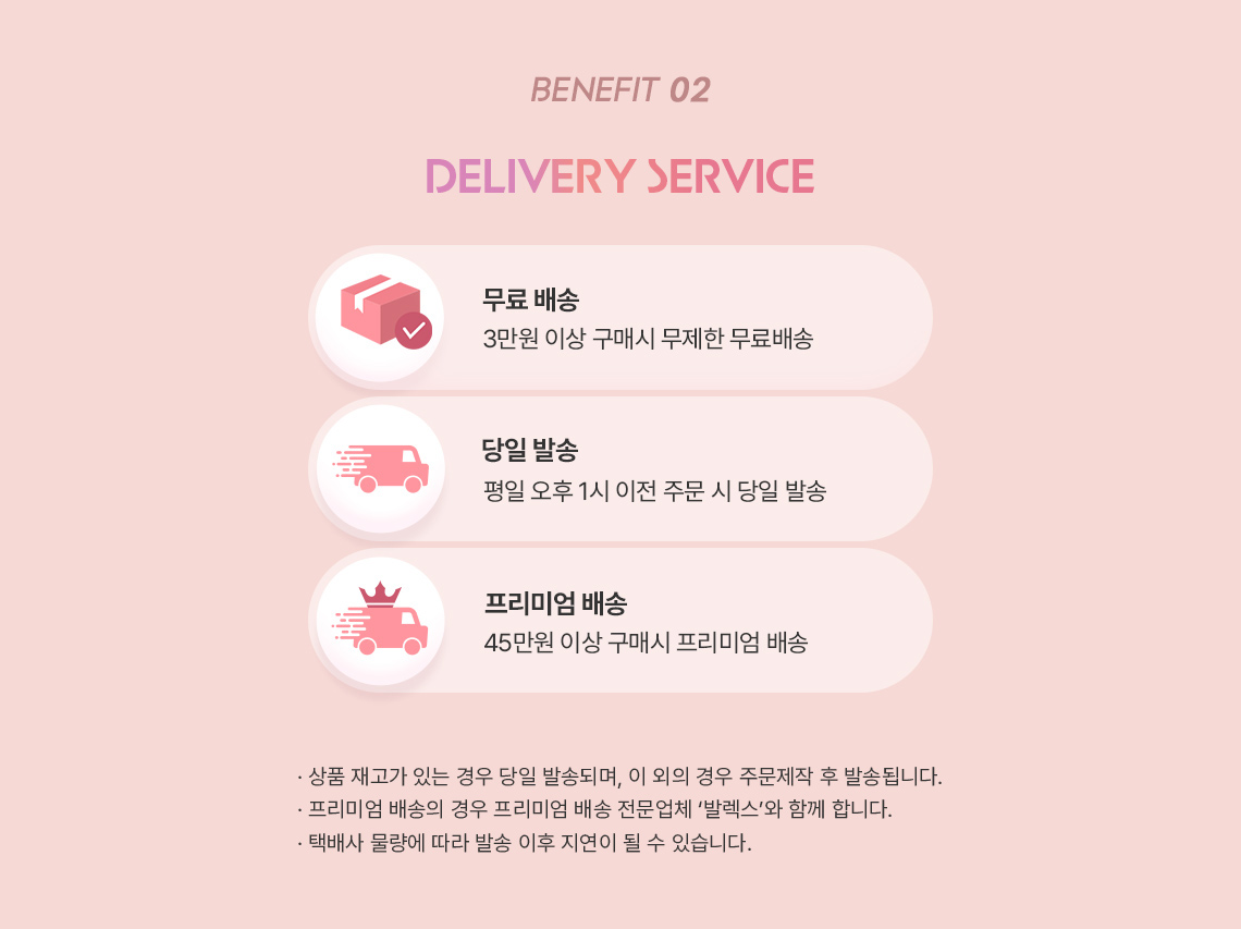 베네핏2