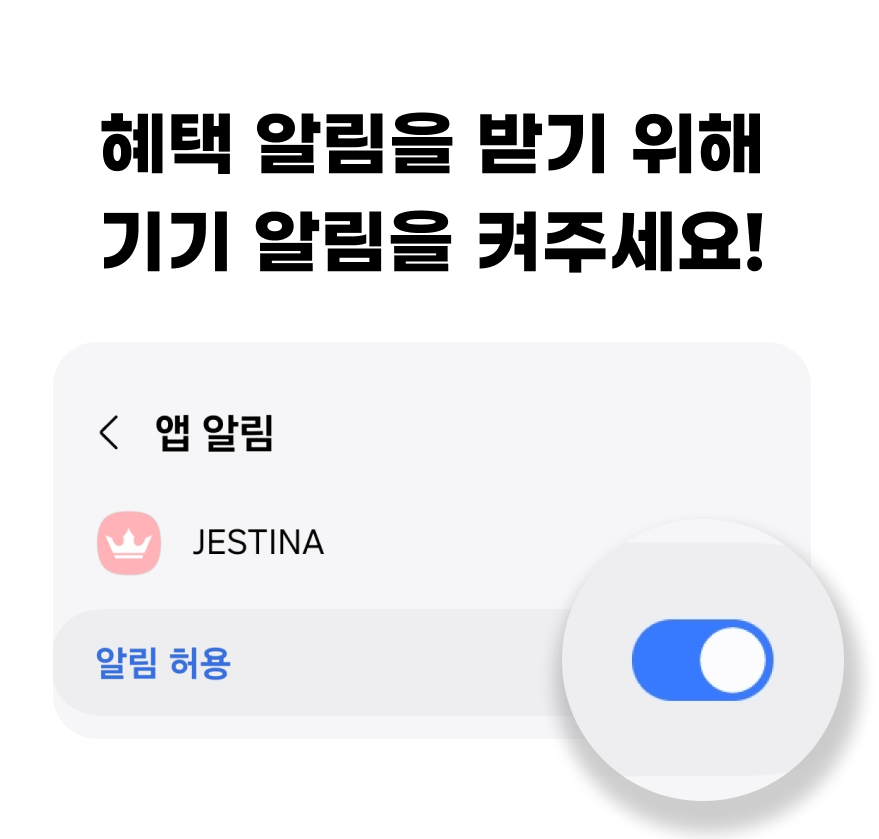 aos 푸시설정