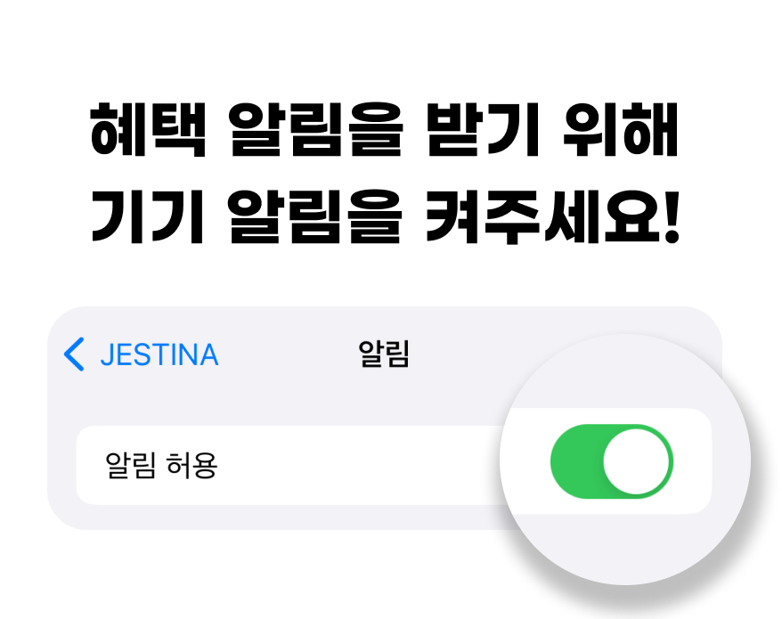 ios 푸시설정