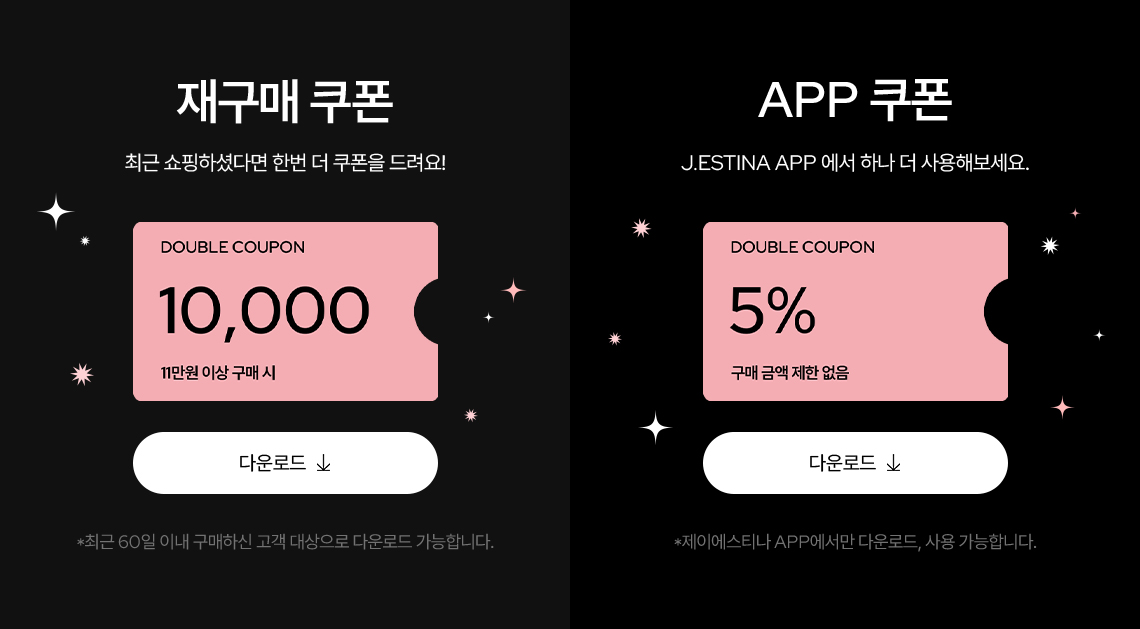 재구매 쿠폰 & App 쿠폰