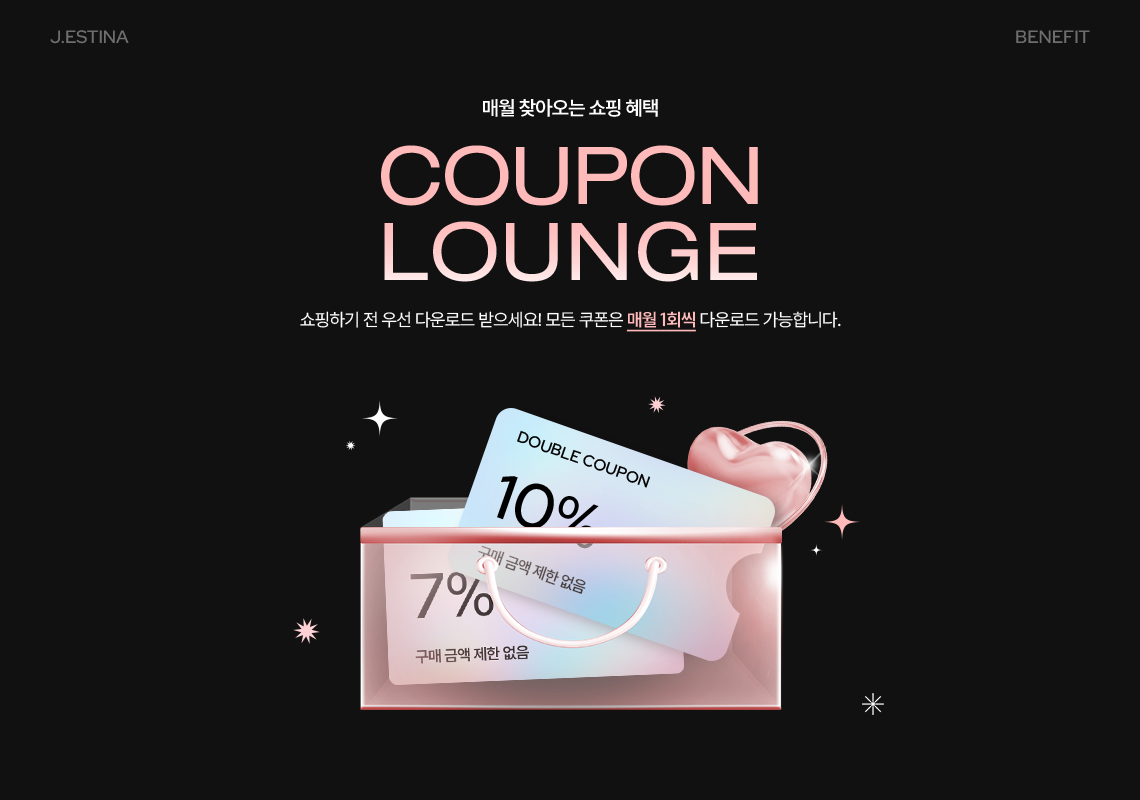쿠폰라운지 메인