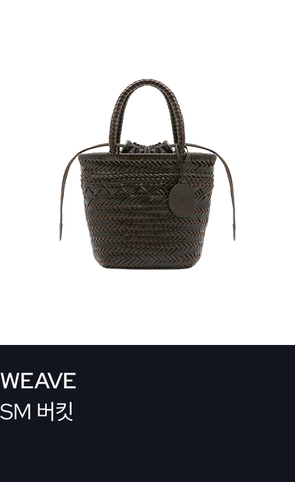 WEAVE SM버킷
