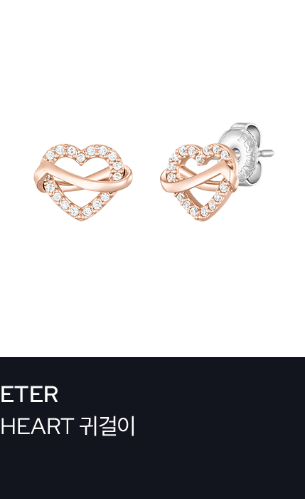ETER HEART 귀걸이