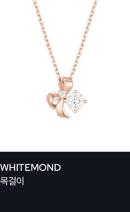 WHITEMOND 목걸이