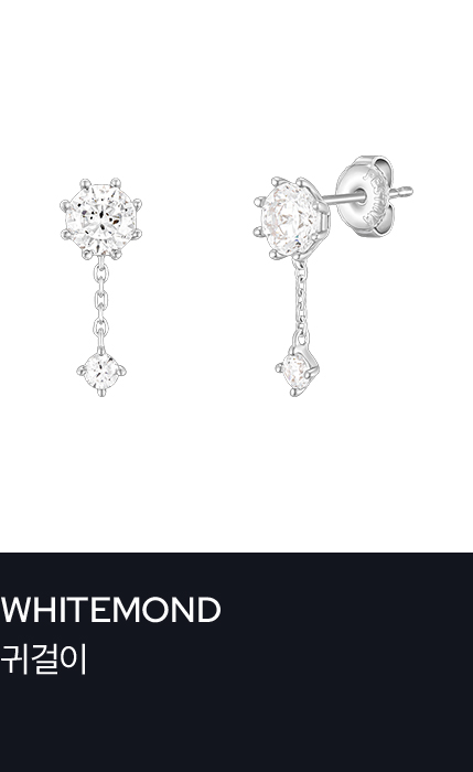 WHITEMOND 귀걸이