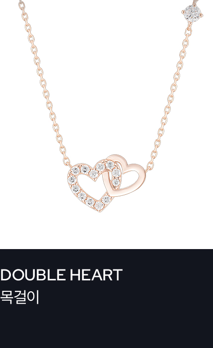DOUBLE HEART 목걸이