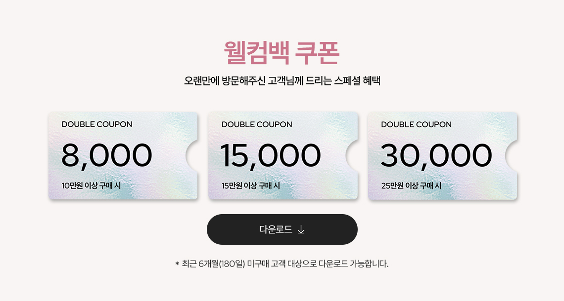 App push 동의시 포인트 증정