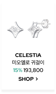 CELESTIA 미오엘르 귀걸이