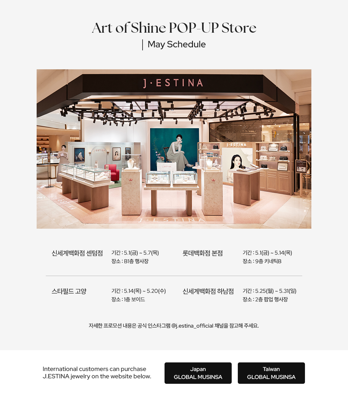 Art of Shine Pop-up store