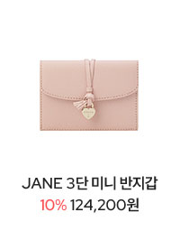 JANE 3단미니반지갑