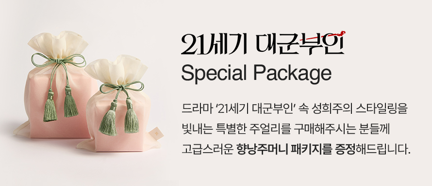special_package