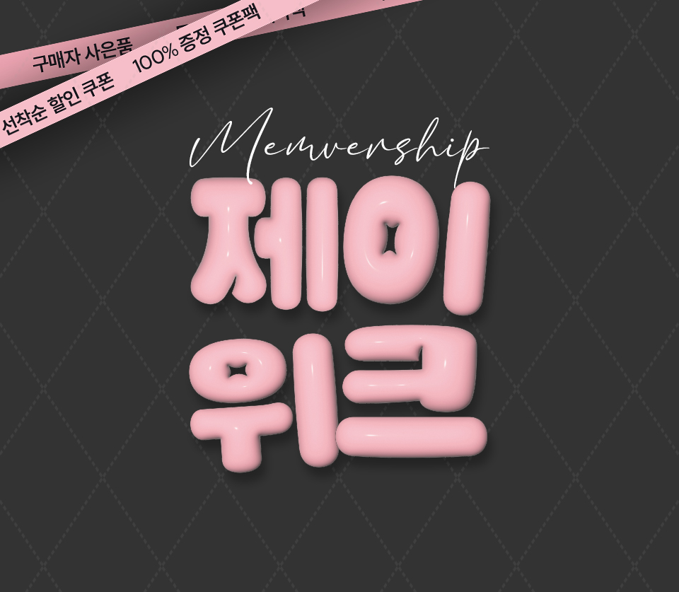 제이에스티나 공식온라인스토어