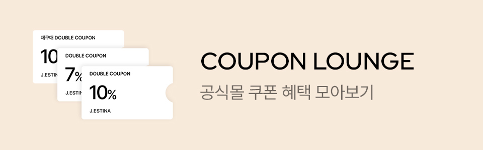 제이에스티나 공식온라인스토어