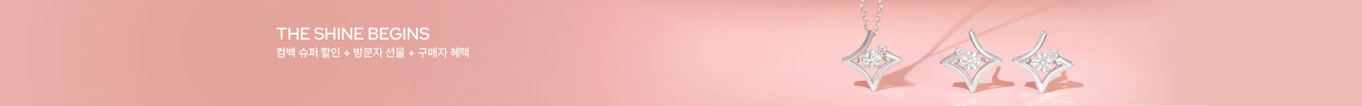  [통합] 재오픈 프로모션 (4/23~5/10)