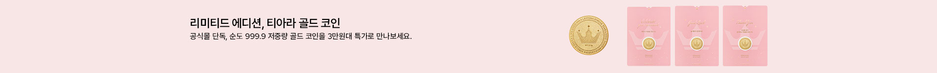 [주] 24K 골드 코인