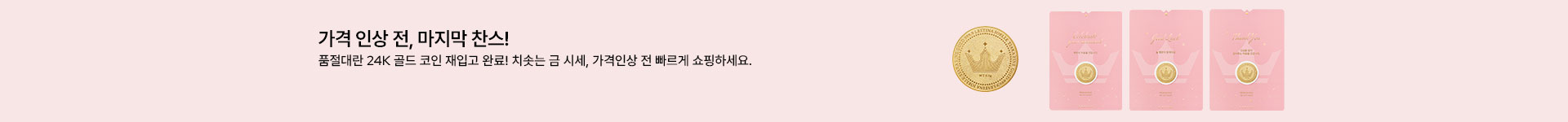 [주] 24K 골드 코인