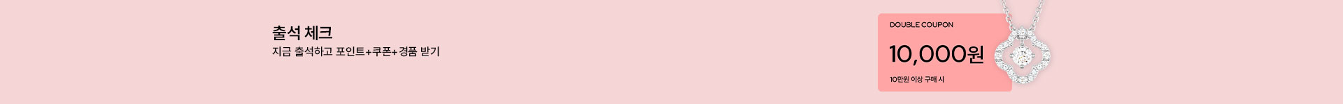 [통합/이] 출석체크