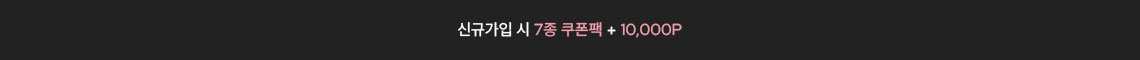 신규가입